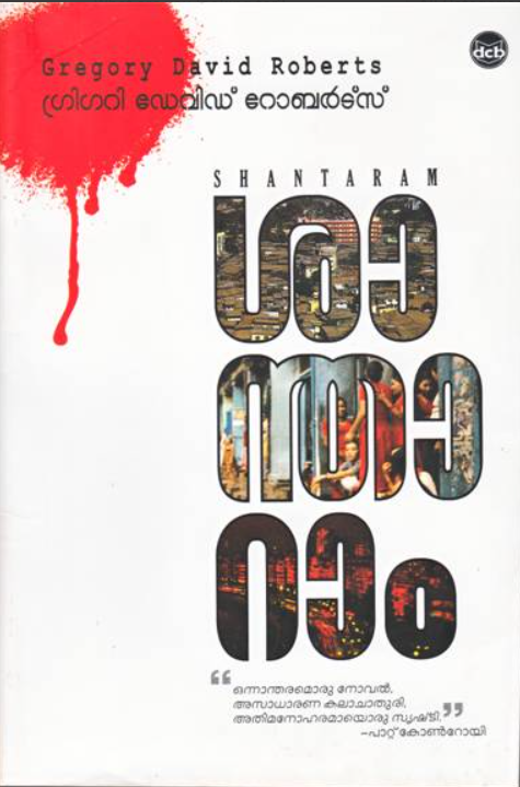 SHANTARAM [MALAYALAM]